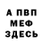 Амфетамин VHQ K Cliff