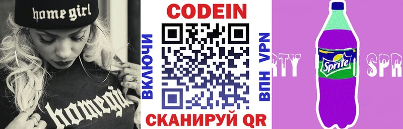 Кодеиновый сироп Lean напиток Lean (лин)  Полтавская 